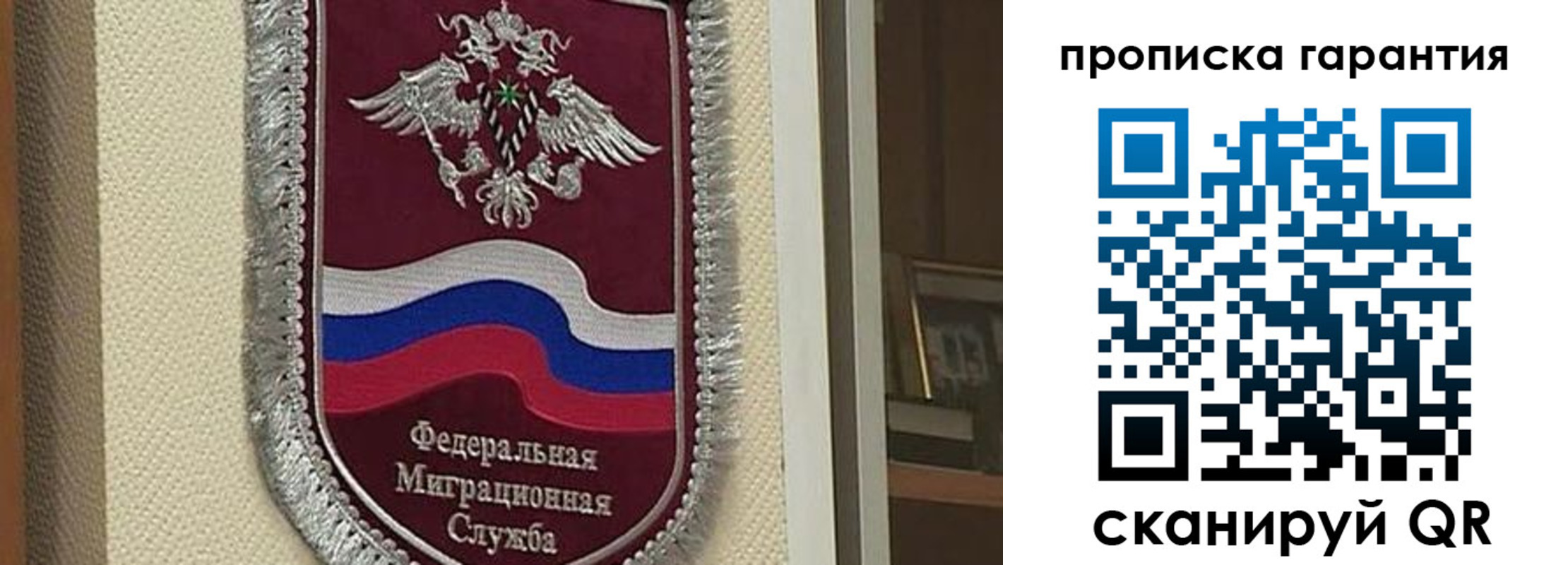 прописка в Таштаголе