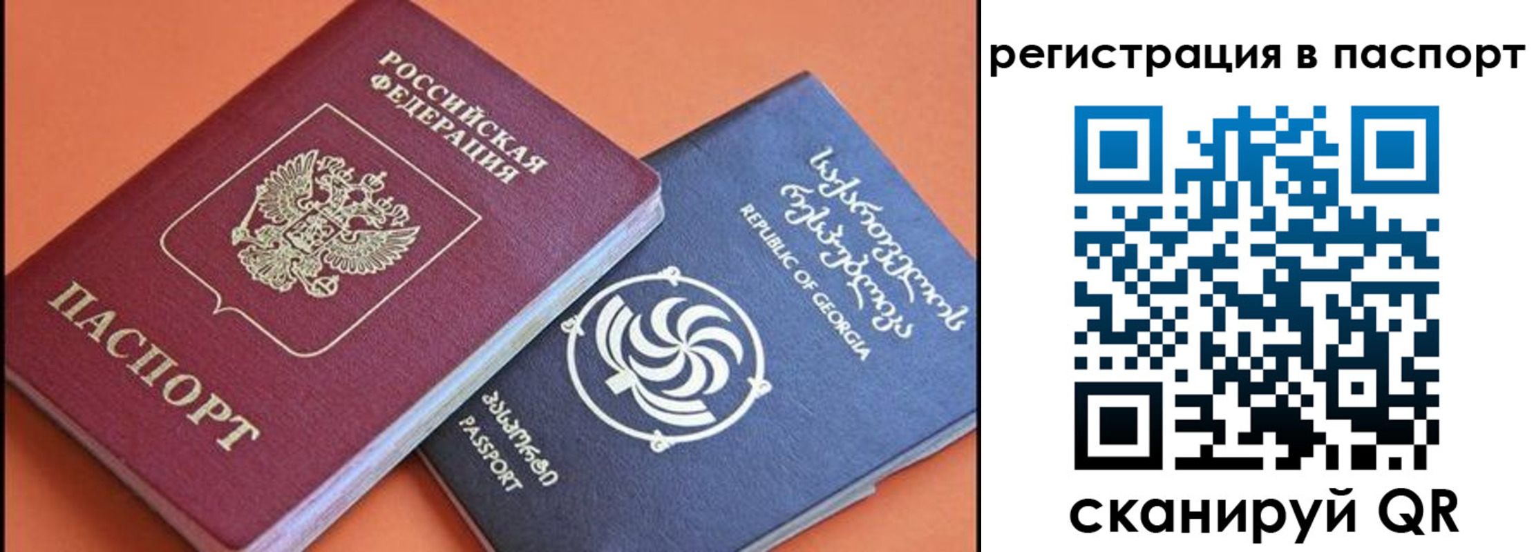 временная регистрация для всех в Таштаголе