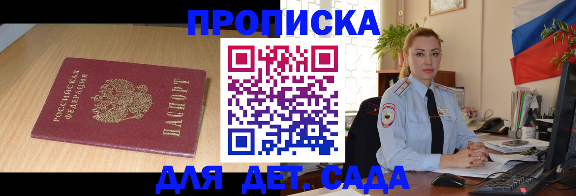 прописка 2025 в Таштаголе