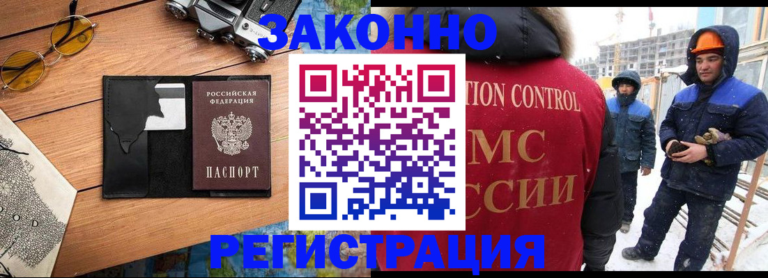 где прописаться в Таштаголе