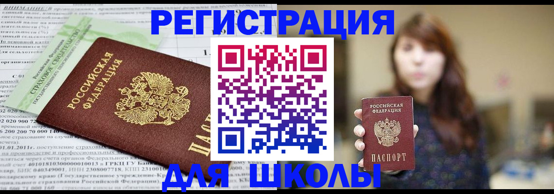 прописка регистрация в Таштаголе